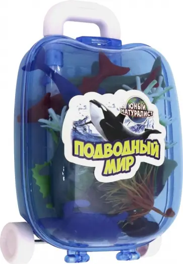Набор игрушек в чемоданчике Морские животные, в ассортименте обложка книги