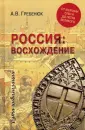 Пути цивилизации