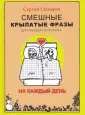 Сидоров Сергей Людвигович