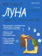 Видмер Аврора
