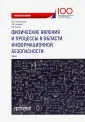 Низамов Александр Жакферович