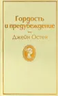 Яркая классика