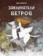 Зенькова Анна Васильевна