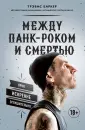Баркер Трэвис