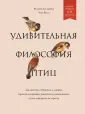 Дюбуа Филипп Дж.