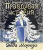 Жвалевский Андрей Валентинович
