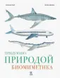 Луар Карина