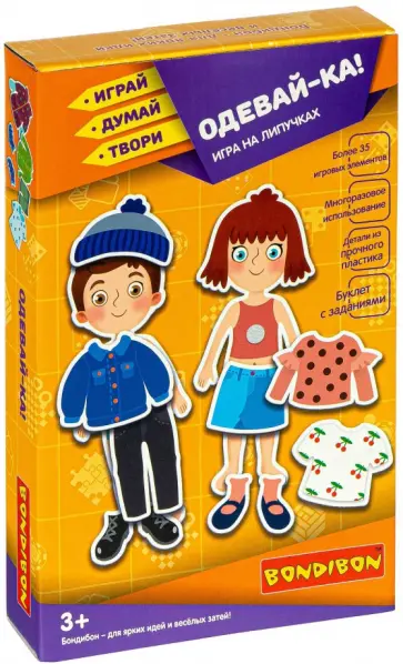 Игры на липучках "Одевай-ка!" (ВВ3960) обложка книги