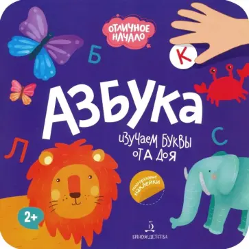 Азбука Азбука обложка книги