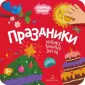 Отличное начало