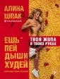 Шпак Алина