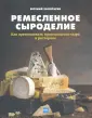 Золотарев Евгений Николаевич