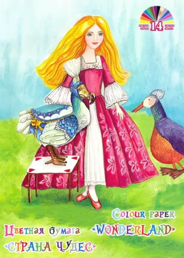 Бумага цветная мелованная, 14 листов, 14 цветов "Приключения в саду" (ЦБ-3879) обложка книги