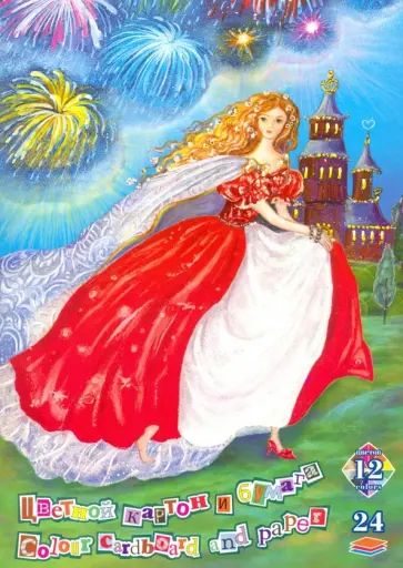 Картон цветной + бумага цветная, 24 листа, 12 цветов, Золушка (ЦКБ-3497) обложка книги