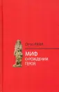 Философские технологии: антропология