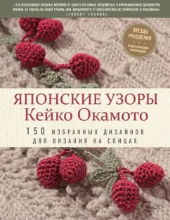 Как Вязать Спицами купить на OZON по низкой цене