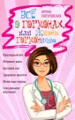 Пигулевская Ирина Станиславовна
