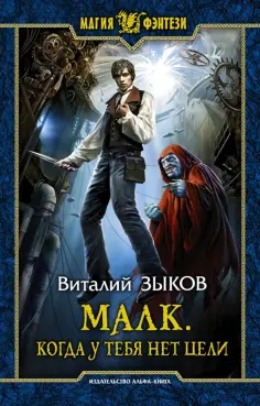 Магия фэнтези