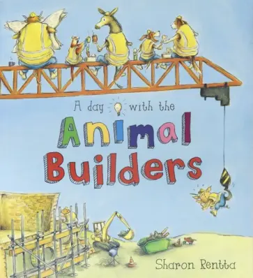 Sharon Rentta - A Day with the Animal Builders Sharon Rentta - A Day with the Animal Builders обложка книги