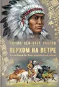 Робсон Лючия Сен-Клер