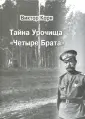 Корн Виктор Иванович