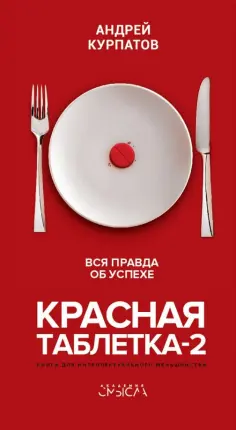 Академия смысла