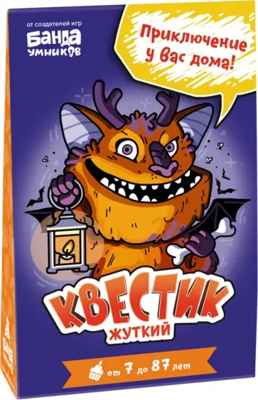 Жуткий квестик (УМ275) обложка книги