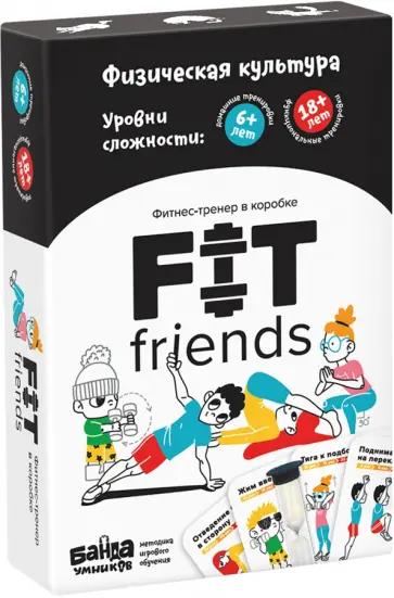 FIT friends (УМ099) обложка книги