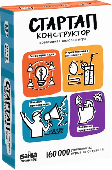Стартап - конструктор (УМ050) обложка книги