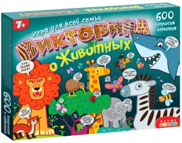 Викторина о животных (3815) Викторина о животных (3815) обложка книги