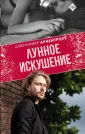 Арментроут Дженнифер