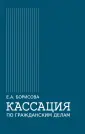 Борисова Елена Александровна
