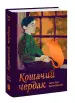 Миниатюра 2