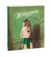 Миниатюра 2
