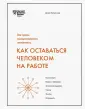 Антонакис Дж.