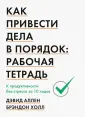 Холл Брэндон