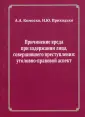 Приходько Наталья Юрьевна