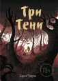 Педроза Сириль