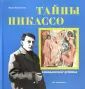Березанская Мария Давидовна