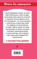 Миниатюра 3