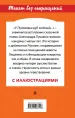 Миниатюра 3