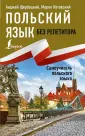 Щербацкий Анджей