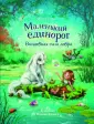 Берг Мила