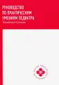Барычева Людмила Юрьевна