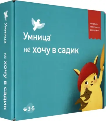 Не хочу в садик Не хочу в садик обложка книги