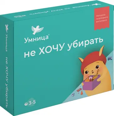 Не хочу убирать Не хочу убирать обложка книги
