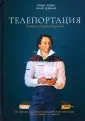Дэвика Анна