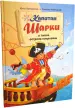 Миниатюра 2