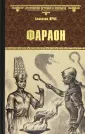 Прус Болеслав