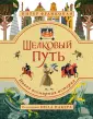Франкопан Питер